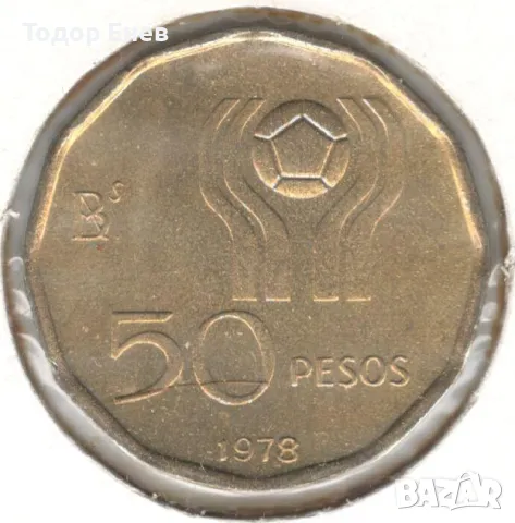 Argentina-50 Pesos-1978-KM# 76-Soccer, снимка 2 - Нумизматика и бонистика - 19758628