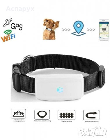 GPS тракер за кучета • Онлайн Обяви • ТОП Цени — Bazar.bg