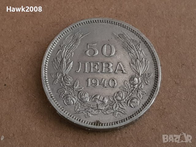 50 лева 1940 година България монета от цар Борис 3 №17, снимка 1 - Нумизматика и бонистика - 42065116