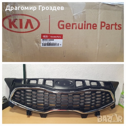НОВА, оригинална радиаторна решетка (маска) за KIA Ceed II (JD) / Киа Сийд (2013-2015)