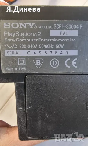 PS Sony 2, снимка 6 - PlayStation конзоли - 48388410