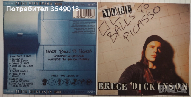 Неофициални cd/ цд дискове - нови 6 лв броя, снимка 3 - CD дискове - 51440746