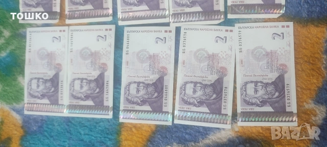 Нови петолевки 