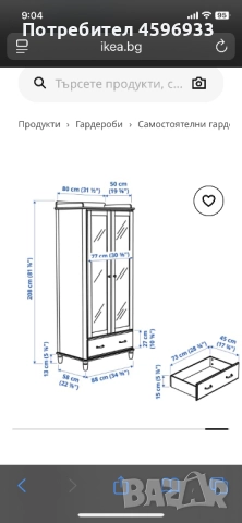 2 бр. Гардероби IKEA, снимка 3 - Гардероби - 51738195