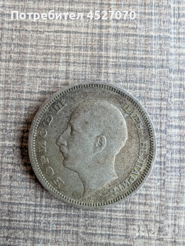 Български монети, снимка 8 - Нумизматика и бонистика - 52434296