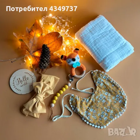 Комплект подарък за бебе, снимка 1 - Други - 48570524