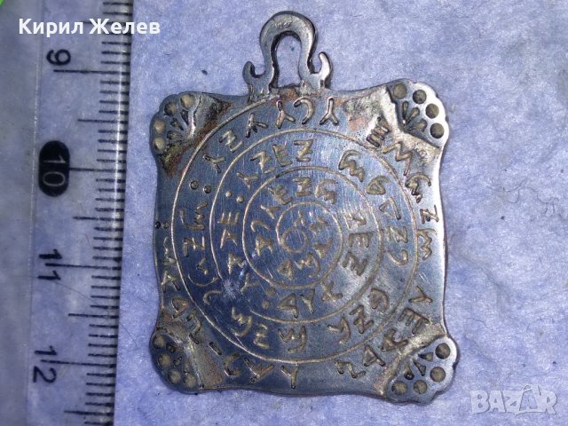 ПОСРЕБРЕН РЯДЪК ДВУСТРАННО ОРНАМЕНТИРАН и с НАДПИС МЕДАЛЬОН АМУЛЕТ от БЛАГОРОДНА Неръж СТОМАНА 30763, снимка 8 - Антикварни и старинни предмети - 40574898
