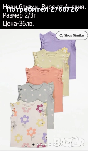 НОВИ ЛЕТНИ ДРЕХИ, ВНОС ОТ АНГЛИЯ, снимка 13 - Детски комплекти - 51061309