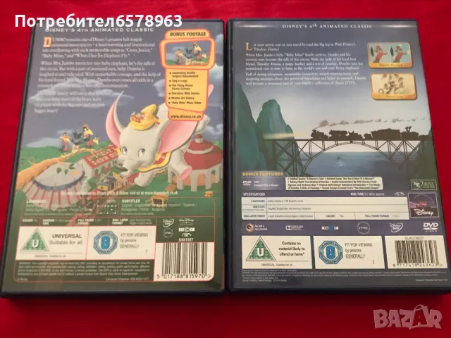 DVD АНИМАЦИИ на Disny, снимка 4 - Анимации - 48866974