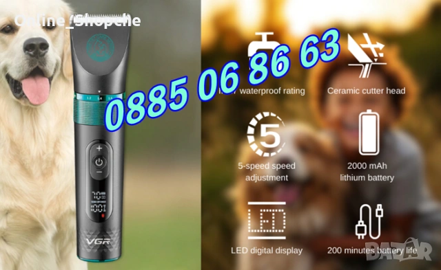 Професионална машинка за подстригване на кучета, котки,домашни любимци, снимка 7 - Други стоки за животни - 53738831