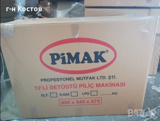 1.Грил за пилета на Газ със защита и Евро сертификат СЕ. 6-бр. пилета 780х540х640 – Цена  - 1.490лв., снимка 6 - Фигурки - 34316024