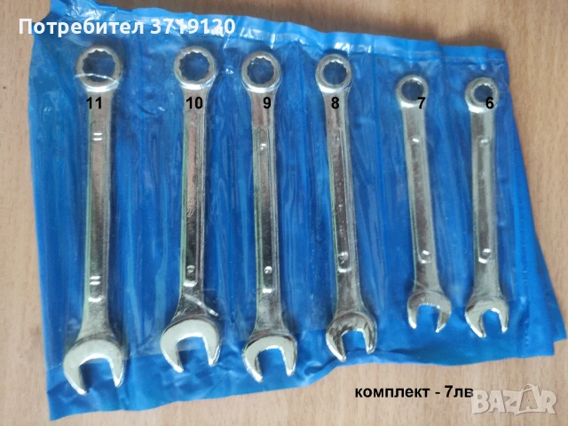 Гаечен ключ с УДЪЛЖИТЕЛ -инструменти, снимка 3 - Аксесоари и консумативи - 48511598