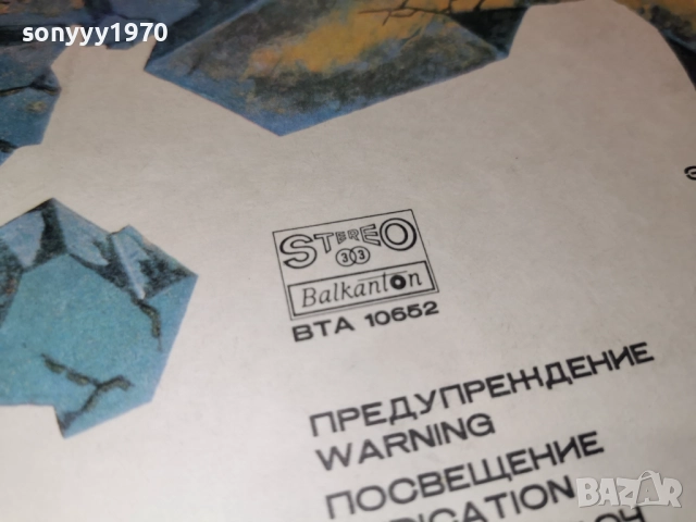 ЛИЛИ ИВАНОВА 1012251941, снимка 12 - Грамофонни плочи - 52725198