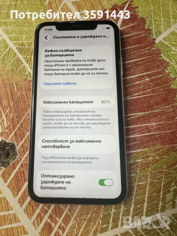 Iphone 11 Отключеп , снимка 2 - Apple iPhone - 56267396