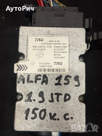 ABS Modul АБС Помпа Alfa Romeo 159 1.9 Jtd 150к.с. 2007г.