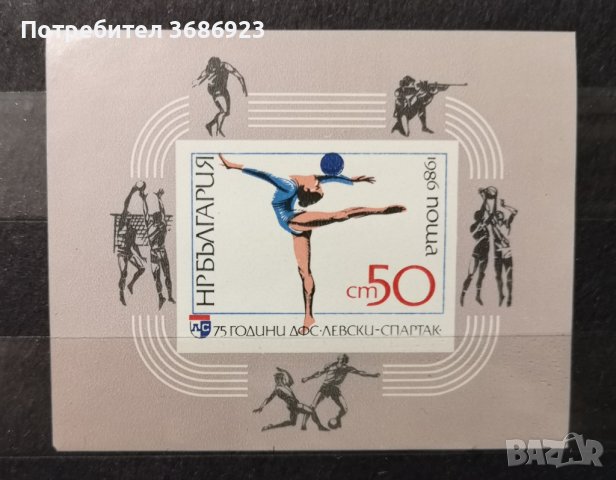1986 (12 май). 75 г. Дружество за физкултура и спорт “Левски-Спартак”. Блок.