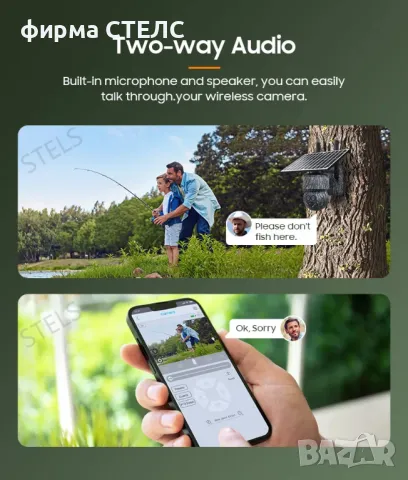 Соларна камера STELS SZ6 Wi-Fi, 6MP, PTZ, PIR, Zoom - Черна и Камуфлаж, снимка 13 - IP камери - 50205408