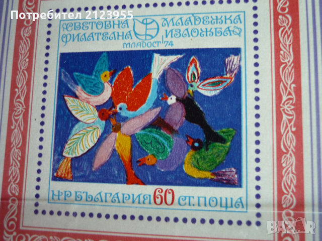 Пощенски марки, снимка 5 - Филателия - 36287772