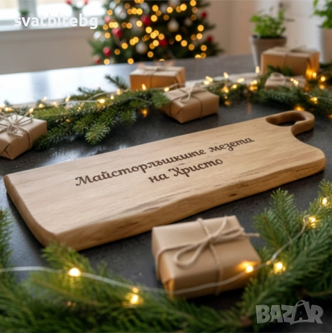 Уникален подарък за имен ден – гравирана дървена дъска, снимка 2 - Подаръци за имен ден - 52681238