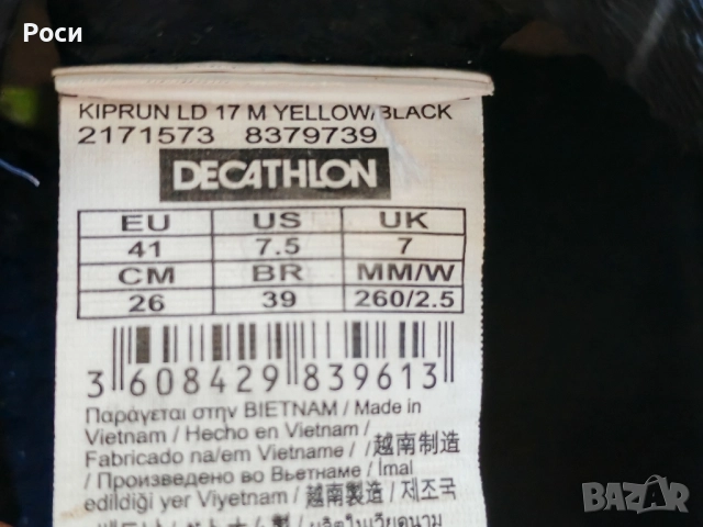 Маратонки Kalenji KIPRUN 17 41н, снимка 6 - Маратонки - 51766124