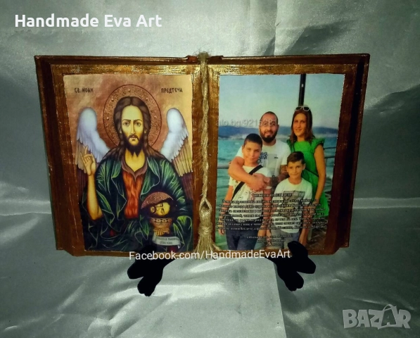 Книга икона със Свети Йоан Кръстител Предтеча+ личен поздрав- Подарък за Ивановден (07.01), снимка 3 - Икони - 52877020