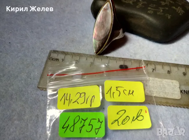 КЛАСИЧЕСКИ ПОСРЕБРЕН МЕСИНГОВ РЕТРО СТИЛ СЕДЕФЕН ПРЪСТЕН с ШЛИФОВАН КРАЛСКИ СЕДЕФ 48757, снимка 2 - Пръстени - 48842539