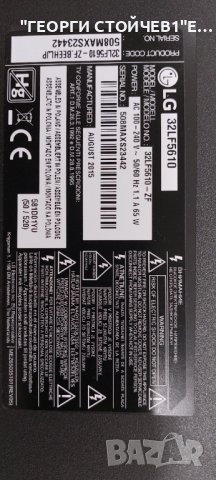 LG 32LF5610 EAX66164203(1.0) EBT63716613 EAX66171501(2.0) LGP32D-15CH1 T320HVN05.6 32T42-C07        