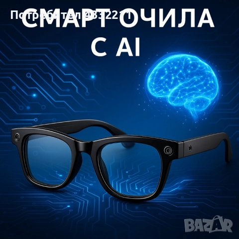 Смарт очила с AI - Превод, камера, видео и обаждания в реално време, снимка 2 - Друга електроника - 51850806