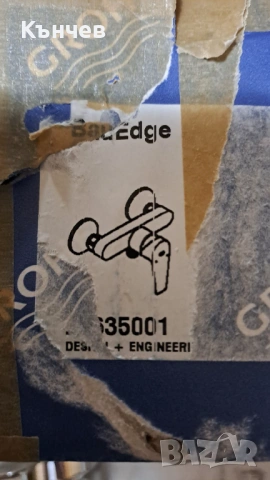 Смесител за душ GROHE BauEdge - НОВ, снимка 6 - ВИК - 53542180