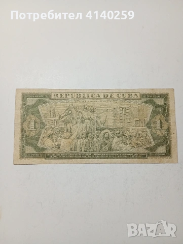 КУБА БАНКНОТА , снимка 4 - Нумизматика и бонистика - 53480757
