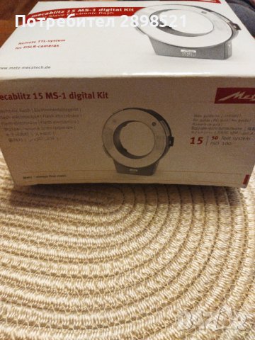 Светкавица Mecablitz 15MS-1 digital kit