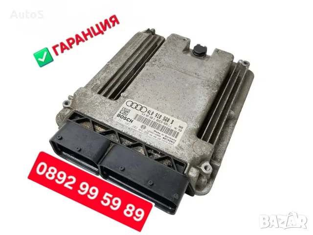 ECU с гаранция. Двигателни компютри и компютри за скоростни кутии (TCU, TCM), снимка 5 - Части - 55968504