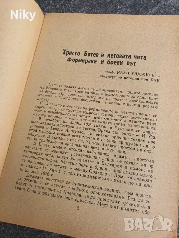 Рядък исторически Сборник материали – Никола Симов-Куруто (Търговище, 1978 г.) , снимка 4 - История, политика и общество - 55942330
