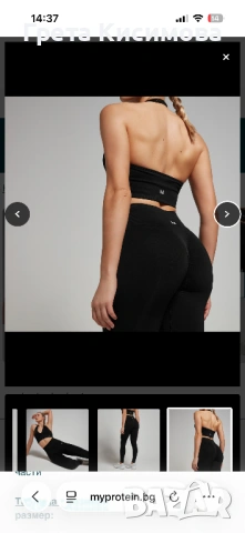 НОВ дамски клин MY PROTEIN, снимка 3 - Спортни екипи - 53693216