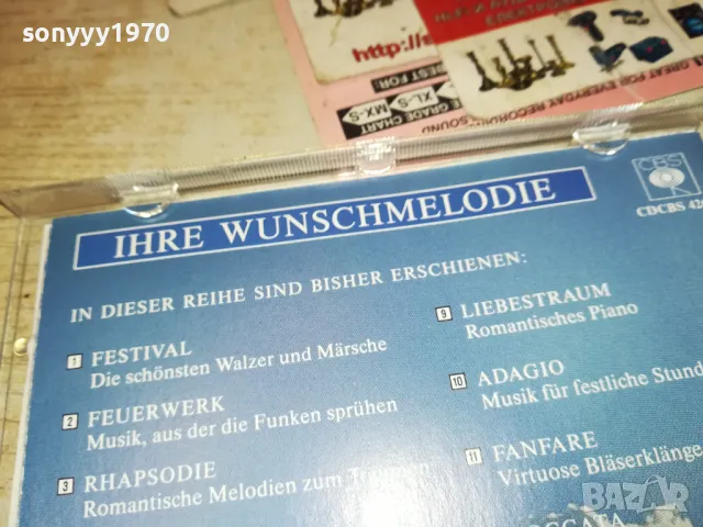 BARCAROLE CD MADE IN AUSTRIA-ВНОС GERMANY 3112241853, снимка 15 - CD дискове - 48507271