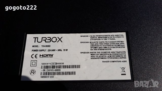 TURBOX TXV-3920D на части 