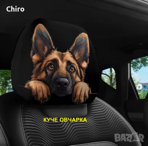 Калъфки за предни седалки за подглавници възглавници автомобил, снимка 15 - Аксесоари и консумативи - 53582187