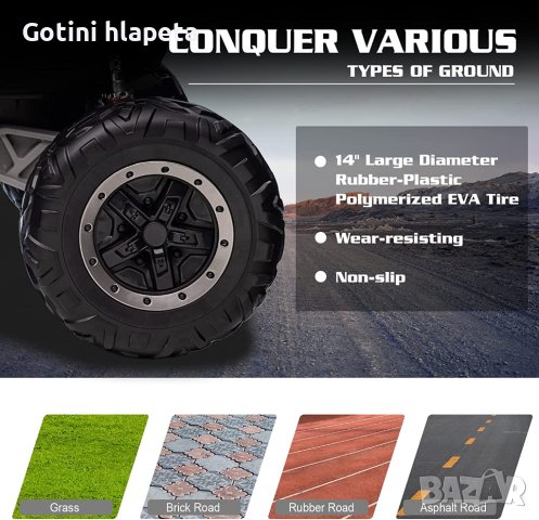 Акумулаторен Двуместен ДЖИП AOKOY 4x4 UTV 24v батерия С ДИСТАНЦИОННО, Две Кожена седалка, снимка 9 - Детски велосипеди, триколки и коли - 40787521