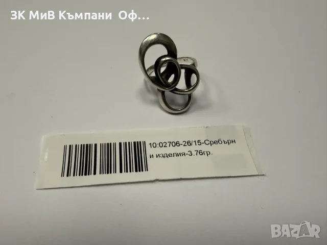 Дамски сребърен пръстен - 3.76гр.