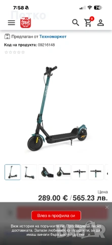 SOFLOW KICK SCOOTER SO2 ZERO