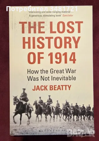 Забравена история - защо Първата световна война не беше неизбежна / The Lost History of 1914