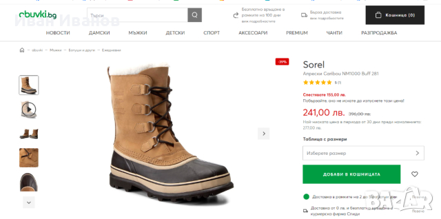  SOREL CARIBOU NM1000-281 номер 46 водоустойчиви ботуши за сняг, снимка 2 - Мъжки ботуши - 44589247