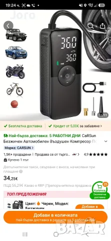 чисто нов компресор за кола,колело,мотор ,топки и плажни надуваеми , снимка 7 - Аксесоари и консумативи - 55825937