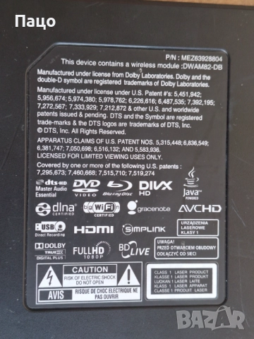 LG HLX56S 4.1ch 3D Blu-ray Sound Bar, снимка 9 - Аудиосистеми - 52970066