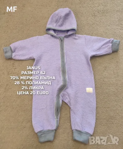 МЕРИНО ВЪЛНА ЗА БЕБЕТА , снимка 8 - Комплекти за бебе - 56380844