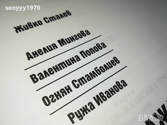 право 1406230807, снимка 13 - Учебници, учебни тетрадки - 41159071