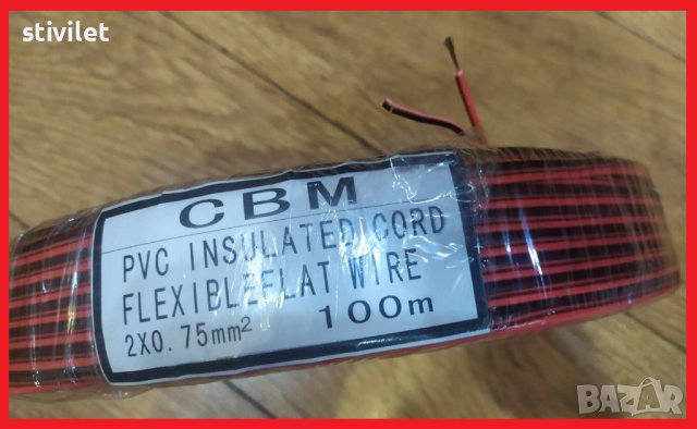 Кабел 2х0.7мм. - 100 метра - НОВО