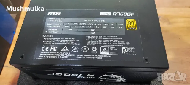 Продавам работещо захранване MSI A750GF, снимка 6 - Захранвания и кутии - 55979620