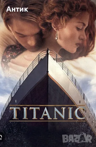 Видеокасета VHS Титаник, снимка 7 - Други жанрове - 56323887