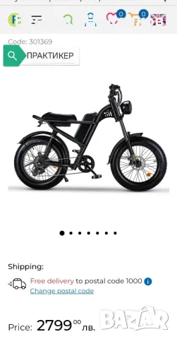 Електрически велосипед 750w , снимка 1